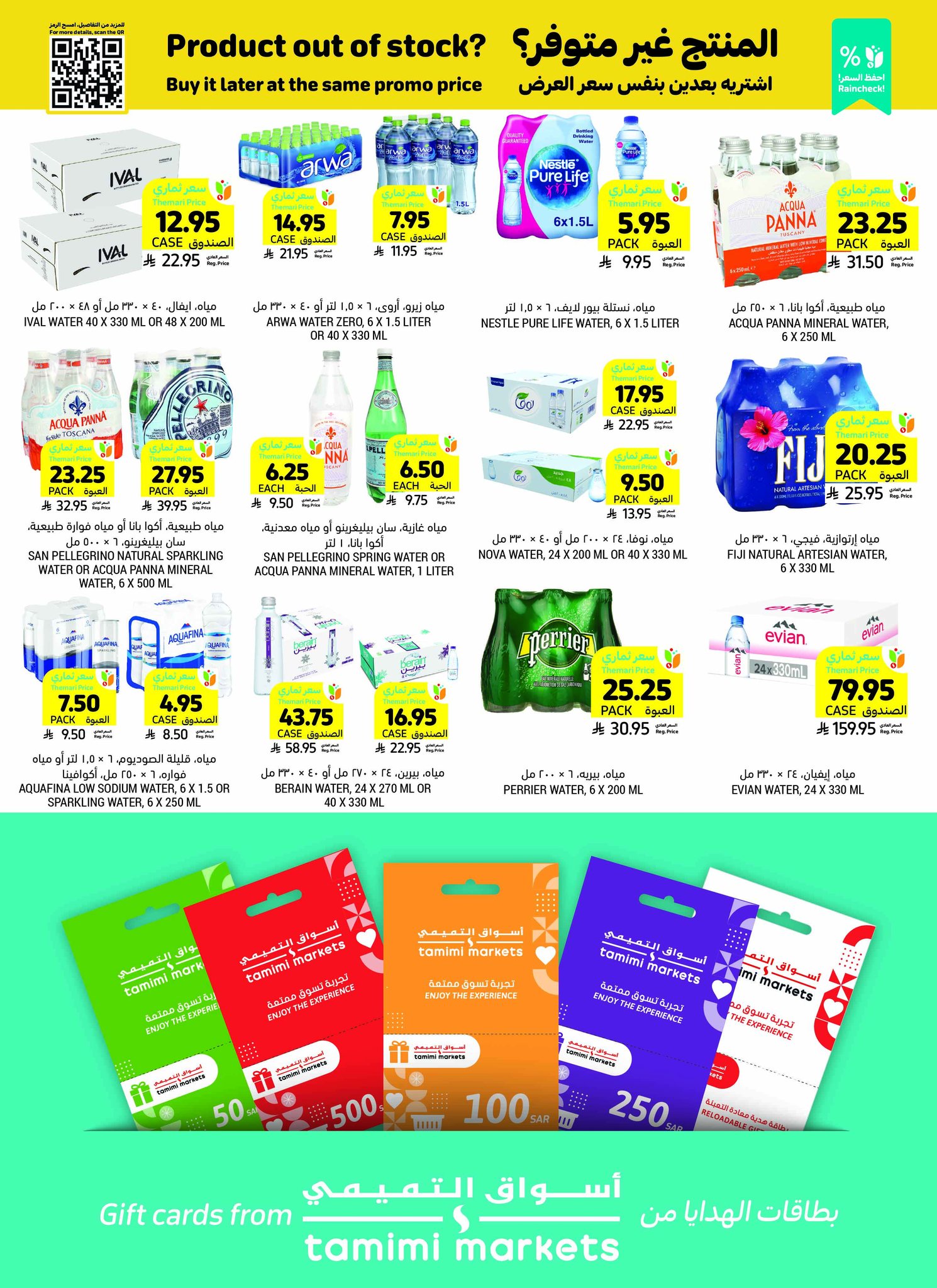 tamimi-markets offers from 19apr to 16apr 2025 عروض أسواق التميمى من 19 إبريل حتى 16 إبريل 2025 صفحة رقم 32